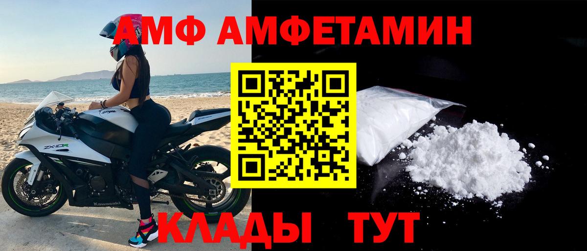 АМФЕТАМИН  Вход с VPN  Южно-Сахалинск  Amphetamine 98% 