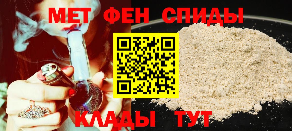 Амфетамин Розовый Южно-Сахалинск