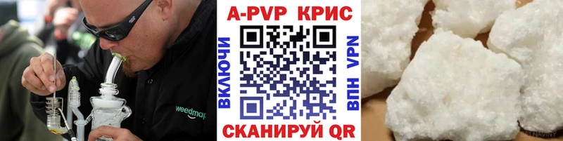 МЕГА сайт Южно-Сахалинск A PVP СК КРИС где продают наркотики