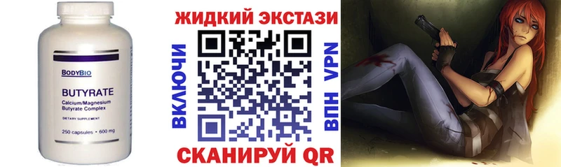БУТИРАТ жидкий экстази  Южно-Сахалинск 