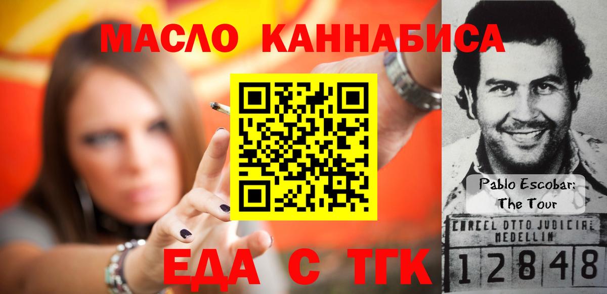 Cannafood конопля  Вход с VPN  Южно-Сахалинск 