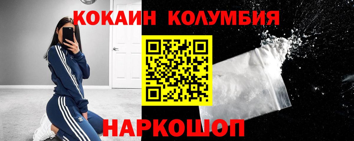 Южно-Сахалинск  Кокаин Боливия  наркотики  Кокаин FishScale  Вход с VPN 