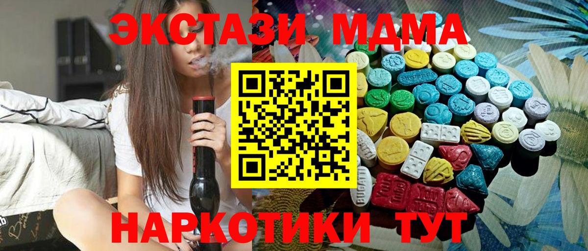Ecstasy  Ecstasy DUBAI  Вход с VPN  Южно-Сахалинск  Экстази 99% 