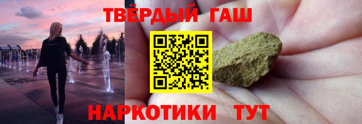ГАШ Cannabis  Вход с VPN  ГАШИШ  Южно-Сахалинск 