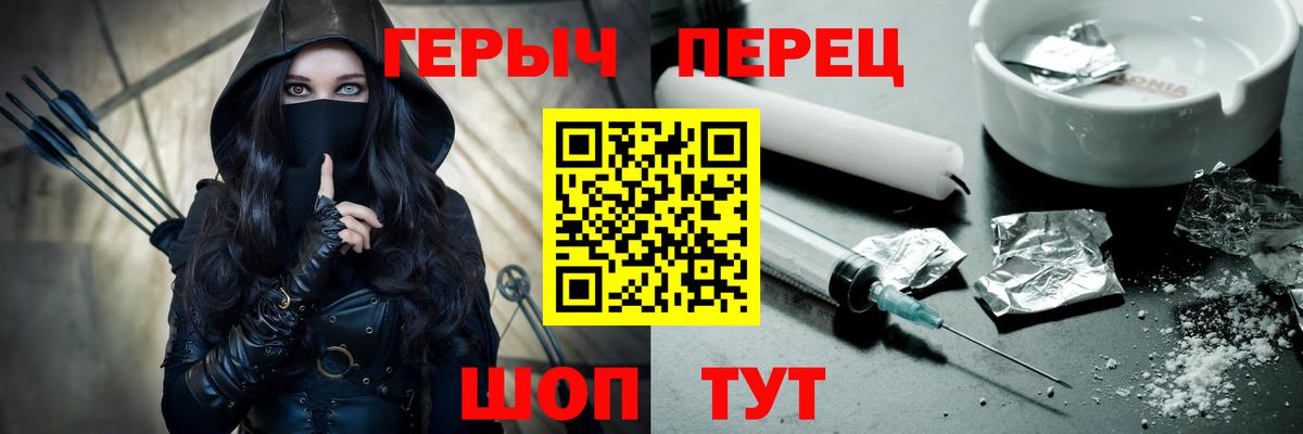 Героин афганец  Вход с VPN  Южно-Сахалинск 