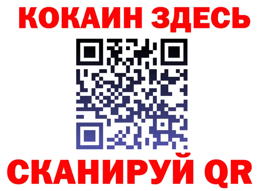 COCAIN 99% маркетплейс shop omg Южно-Сахалинск