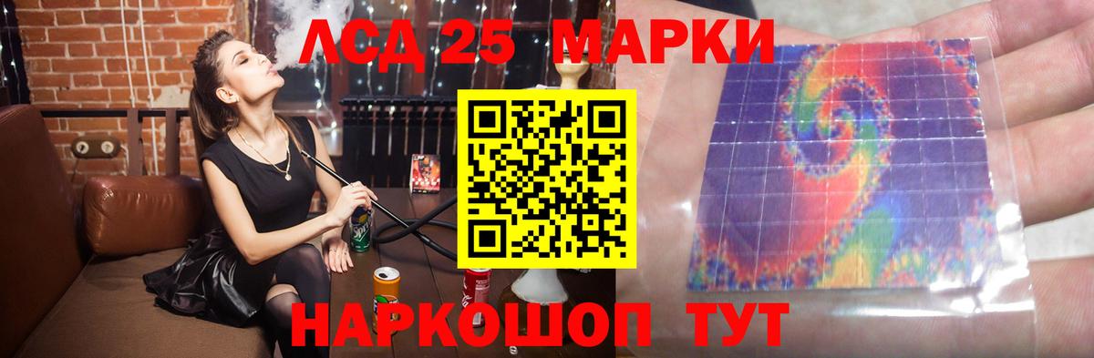 LSD-25 экстази ecstasy  ЛСД экстази ecstasy  Южно-Сахалинск  Вход с VPN 