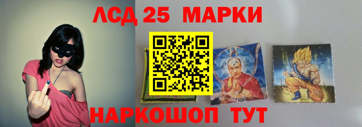 ЛСД экстази кислота Южно-Сахалинск