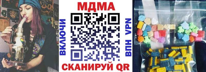 где купить наркоту Южно-Сахалинск МДМА кристаллы