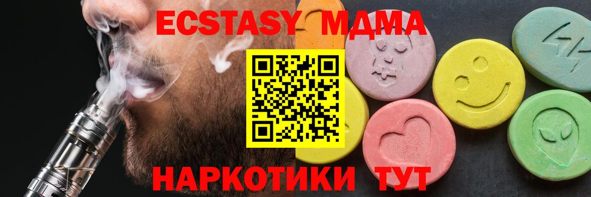 MDMA кристаллы  МДМА молли  Южно-Сахалинск  МДМА  Вход с VPN 