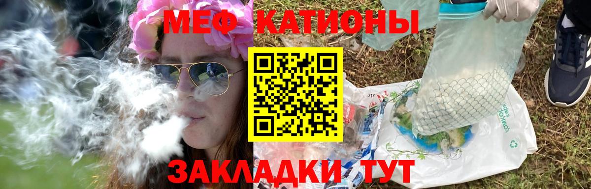 Мефедрон 4 MMC  МЯУ-МЯУ mephedrone  МЯУ-МЯУ  Южно-Сахалинск  Вход с VPN 