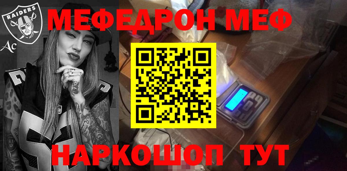 Меф  Южно-Сахалинск
