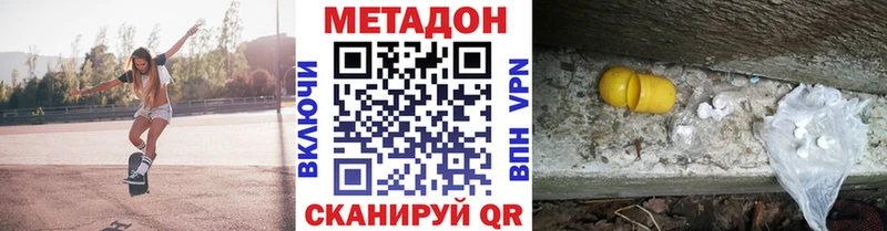 мега ссылки  закладка  Южно-Сахалинск  Метадон VHQ 