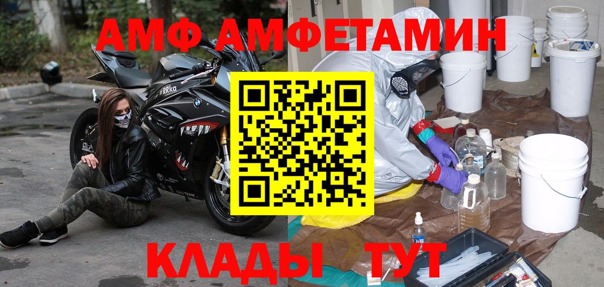Метамфетамин Methamphetamine  Вход с VPN  Южно-Сахалинск 