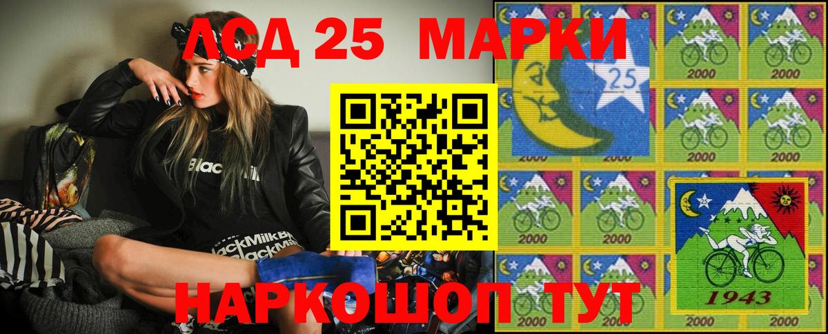 Южно-Сахалинск  Наркотические марки 1,8мг  Вход с VPN 