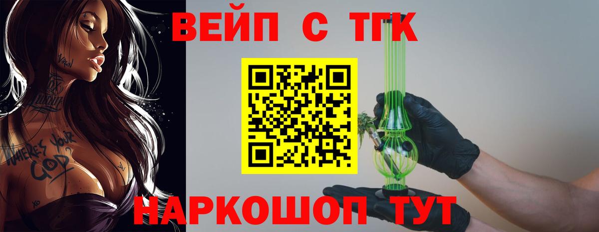 цены наркотик  Дистиллят ТГК гашишное масло  Дистиллят ТГК вейп с тгк  Вход с VPN  Южно-Сахалинск 
