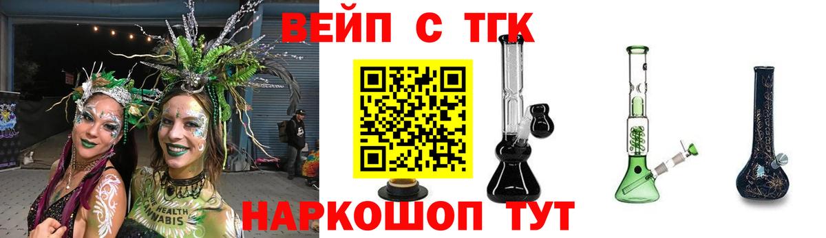Дистиллят ТГК вейп Южно-Сахалинск